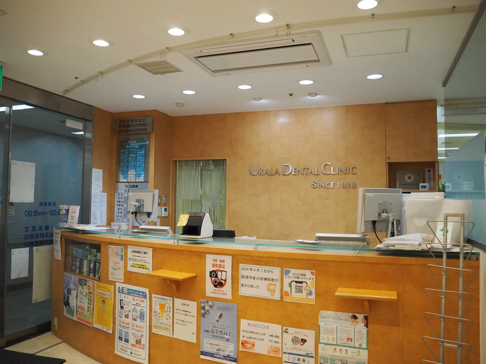 ウララ歯科クリニックの受付カウンター